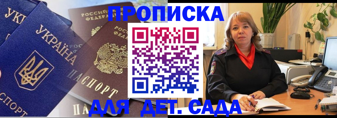 прописка для кредита в Азнакаево