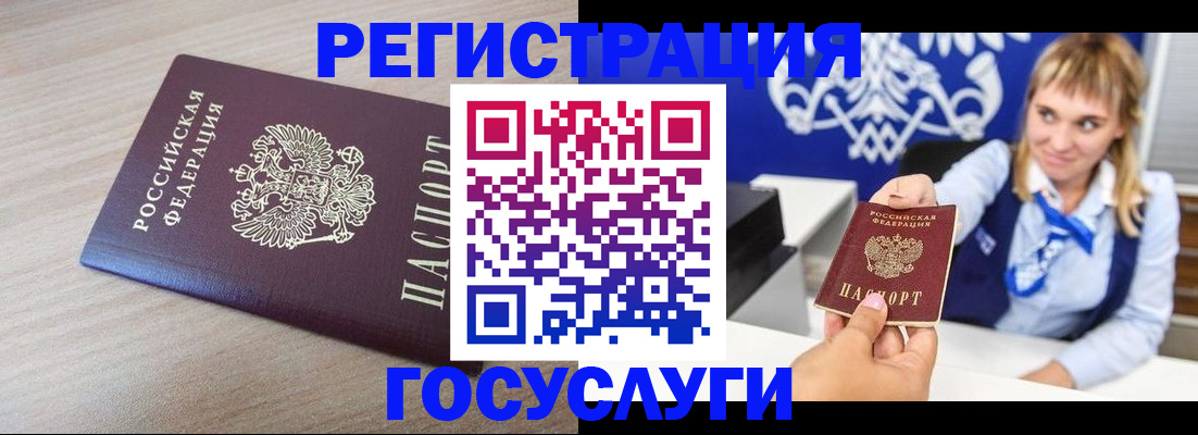 прописка для военкомата в Азнакаево