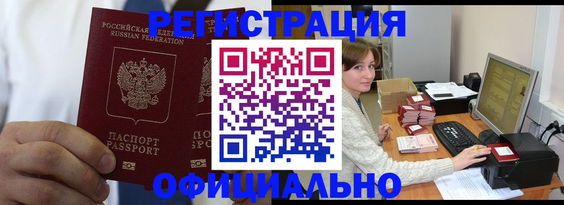 прописка для школы в Азнакаево