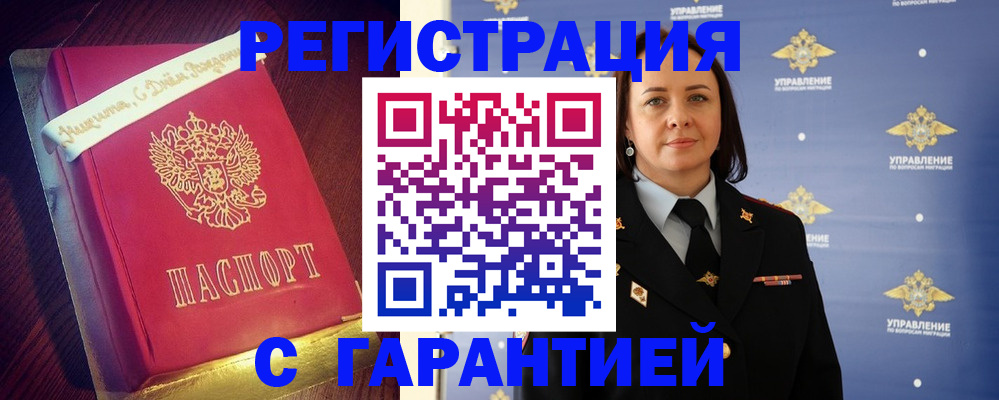 временная регистрация собственник в Азнакаево