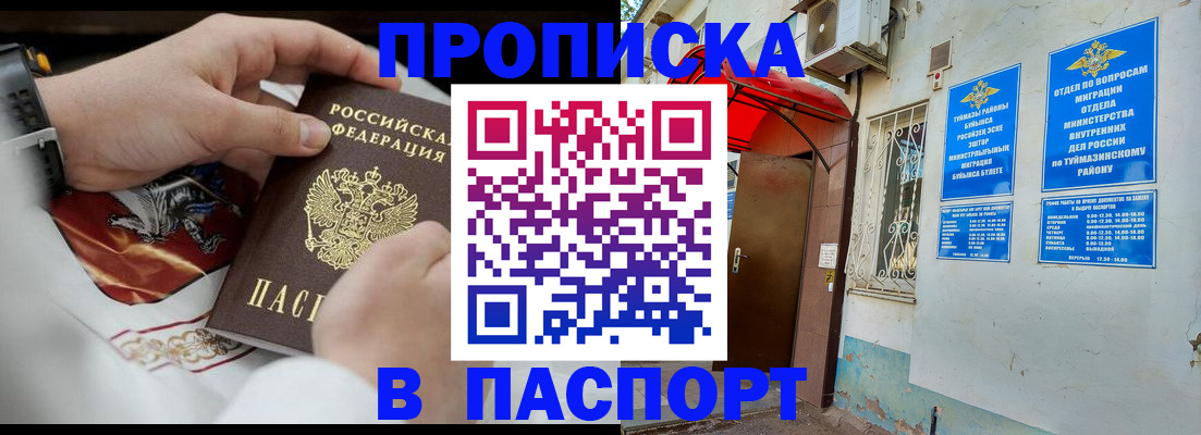 найти адрес прописки в Азнакаево