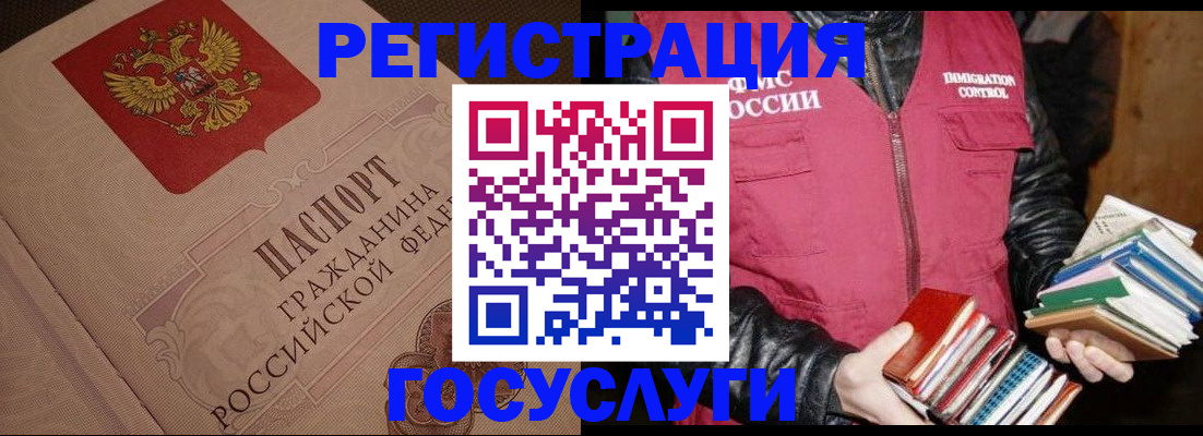временная регистрация купить в Азнакаево